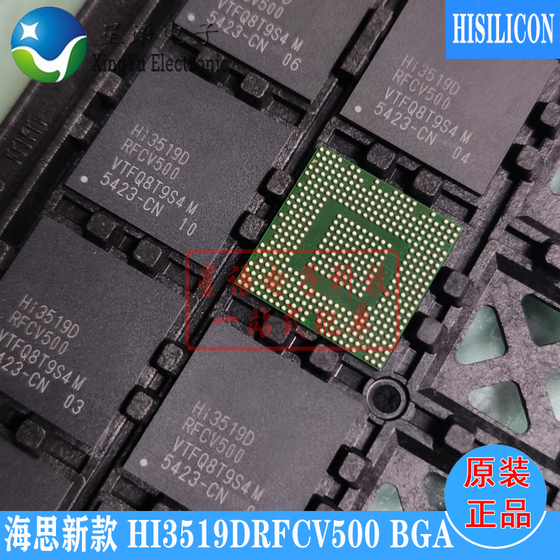 新到货 海思HI3519DV500 HI3519DRFCV500 BGA 安防视频芯片IC