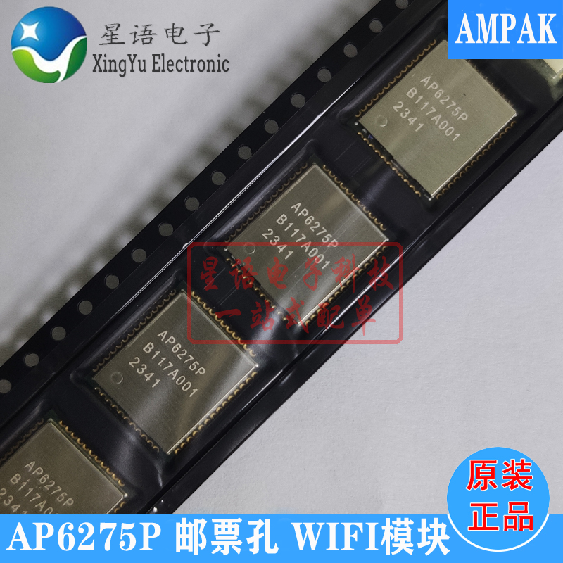 全新原装 AP6275P QFN 邮票孔双通道无线蓝牙WIFI模块频率2.4GHZ