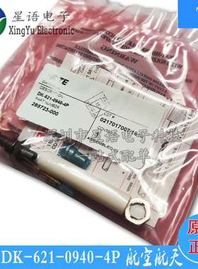 全新现货 DK-621-0940-4P 1553B专用TE泰科同轴插头插座连接器