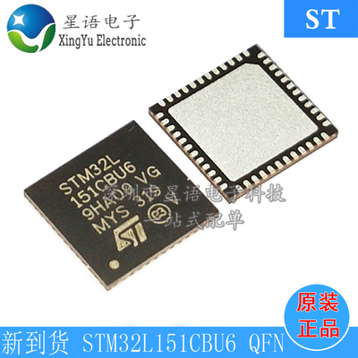 全新原装 STM32L151CBU6芯片 QFN-48 ST 贴片 32位MCU微控制器IC