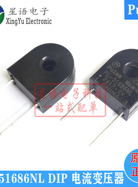 原装PE-51686NL PE-51687NL PE-51688NL 52627NL PULSE电流互感器