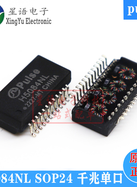 全新原装 H5084NL SG24002G SOP24 千兆单口隔离网络变压器滤波器