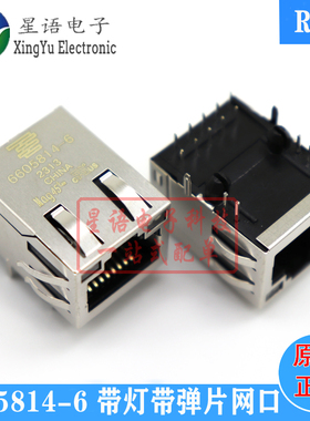 全新原装 TE 6605814-6 网络接口插座RJ45连接器网口变压器 现货