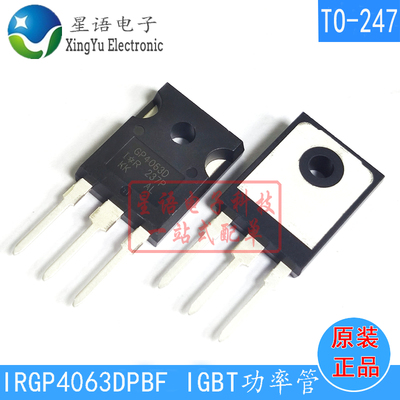 IR功率管IGBT开关电源三极管