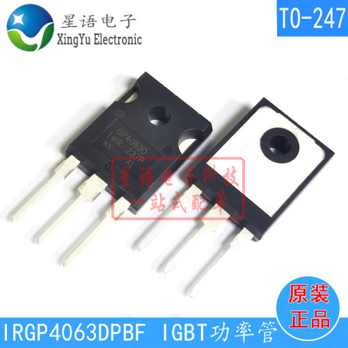 IR功率管IGBT开关电源三极管