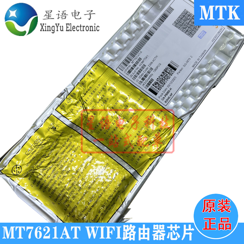 全新正品 MT7621AT/A MT7621AT BGA378 MTK高端路由器双核芯片IC-封面