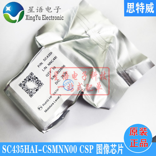 SC235HAI-CSBNN00 SC435HAI-CSMNN00 思特威CMOS图像传感器芯片