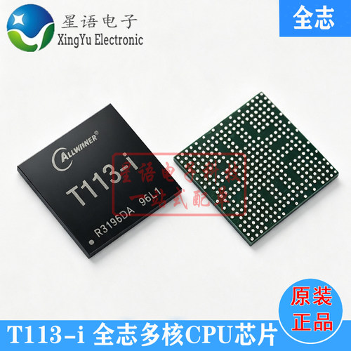 全新原装 T113-i BGA-337 1.2GHz双核A7 全志微控制器SOC芯片IC