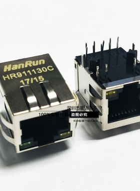 一个起拍 HR911130C HY911130C RJ45 千兆网口滤波器带灯带弹片
