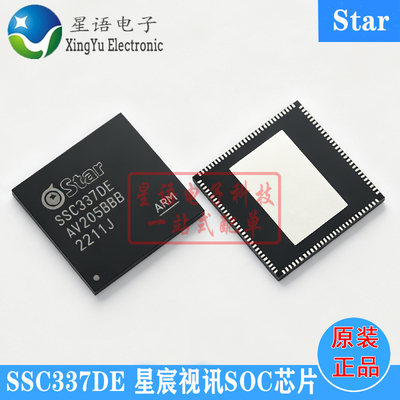 原装 SSC337DE 338Q 335 308QE 377D 30KD 30KQ星宸视讯SOC芯片IC