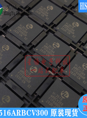 全新原装 HI3516ARBCV300 海思HI3516AV300芯片 视频处理IC BGA
