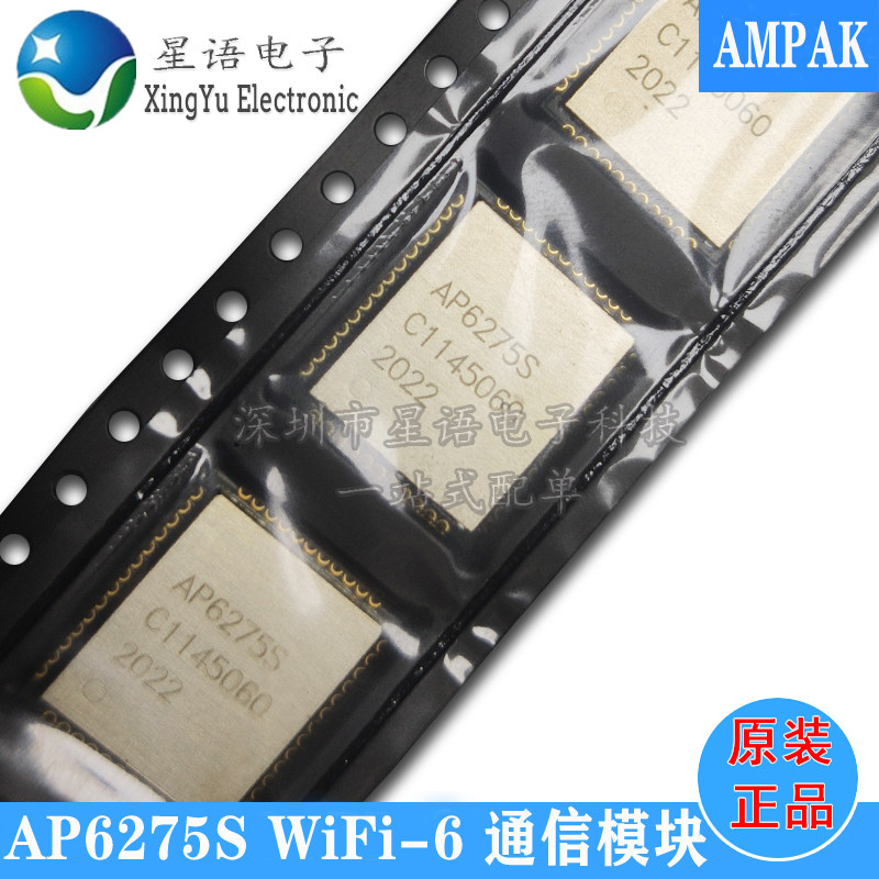 全新原装正基 AP6275S WiFi-6双通道蓝牙WiFi二合一模块 现货