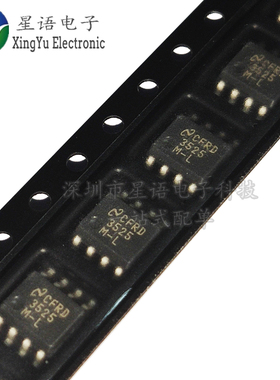 全新原装 LM3525MX-L LM3525MX-H 丝印3525M-L 电源IC芯片 现货