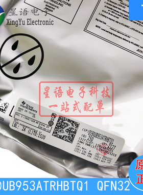 新到货 DS90UB953ATRHBTQ1 ATRHBRQ1汽车规级串行器QFN32原装现货