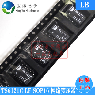 全新原装 SOP16 贴片网络变压器滤波器 TS6121C