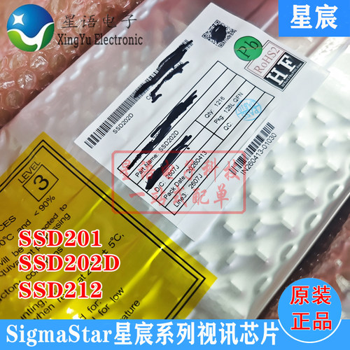 原装 SSD201 SSD202D SSD212 QFN SigmaStar星宸视频解码器芯片IC