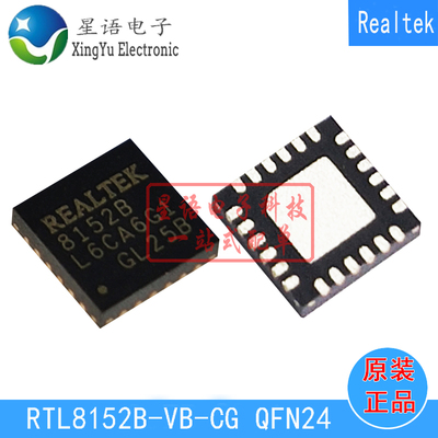Realtek网络交换机芯片RTL8152B