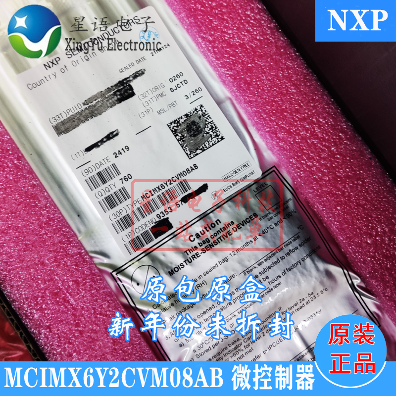 原装正品 MCIMX6Y2CVM08AB BGA289 嵌入式处理器和控制器芯片IC