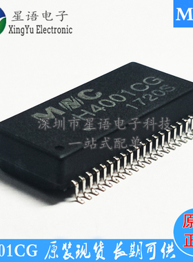 现货 H4001CG SOP-40 原装MNC 贴片 百兆网络滤波器变压器芯片IC