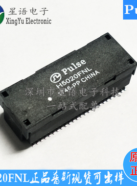 现货 H5020FNL HX NLT SOP-48 全新原装贴片网络变压器