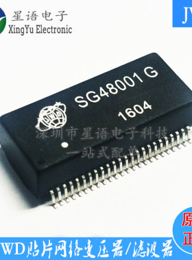 新到货SG48001G千兆双口