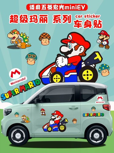 玛丽马里奥汽车贴纸五菱宏光mini车身装饰奔奔小蚂蚁海豚车贴