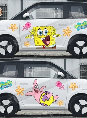 长安LUMIN糯玉米车贴纸车身两侧海绵宝宝派大星可爱卡通装饰贴画