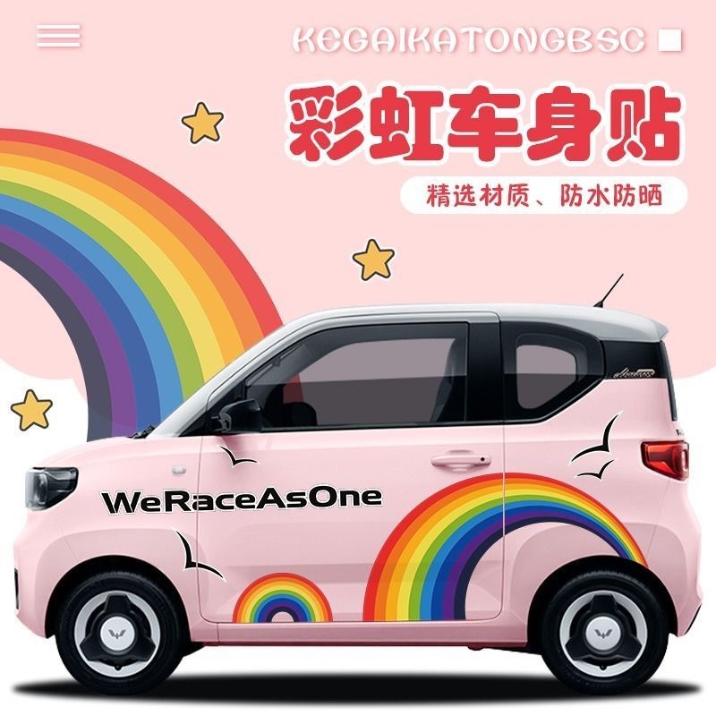 汽车拉花贴纸车贴贴纸