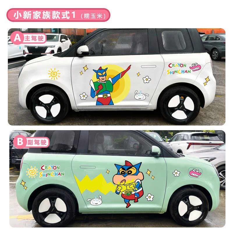 蜡笔小新长安糯玉米车侧车身贴