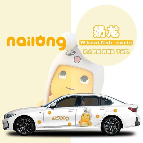 奶龙汽车贴纸可爱卡通车贴改装车身拉花大面积划痕遮挡防水装饰贴