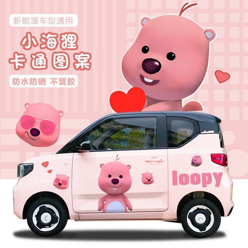 五菱宏光迷你车贴纸可爱小海狸装饰贴纸拉花卡通装饰冰淇淋圣代