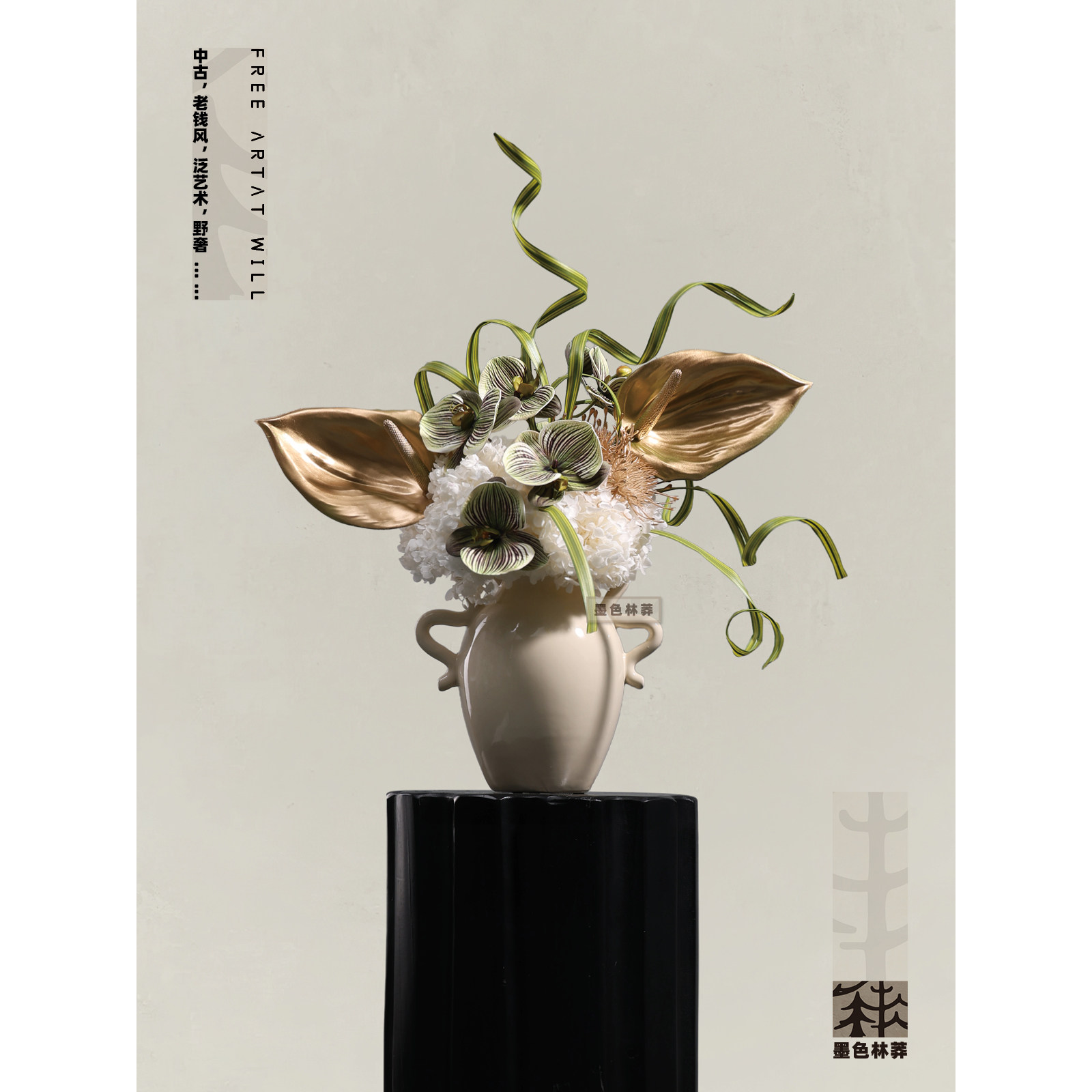 墨色林莽法式复古仿真兰花套装
