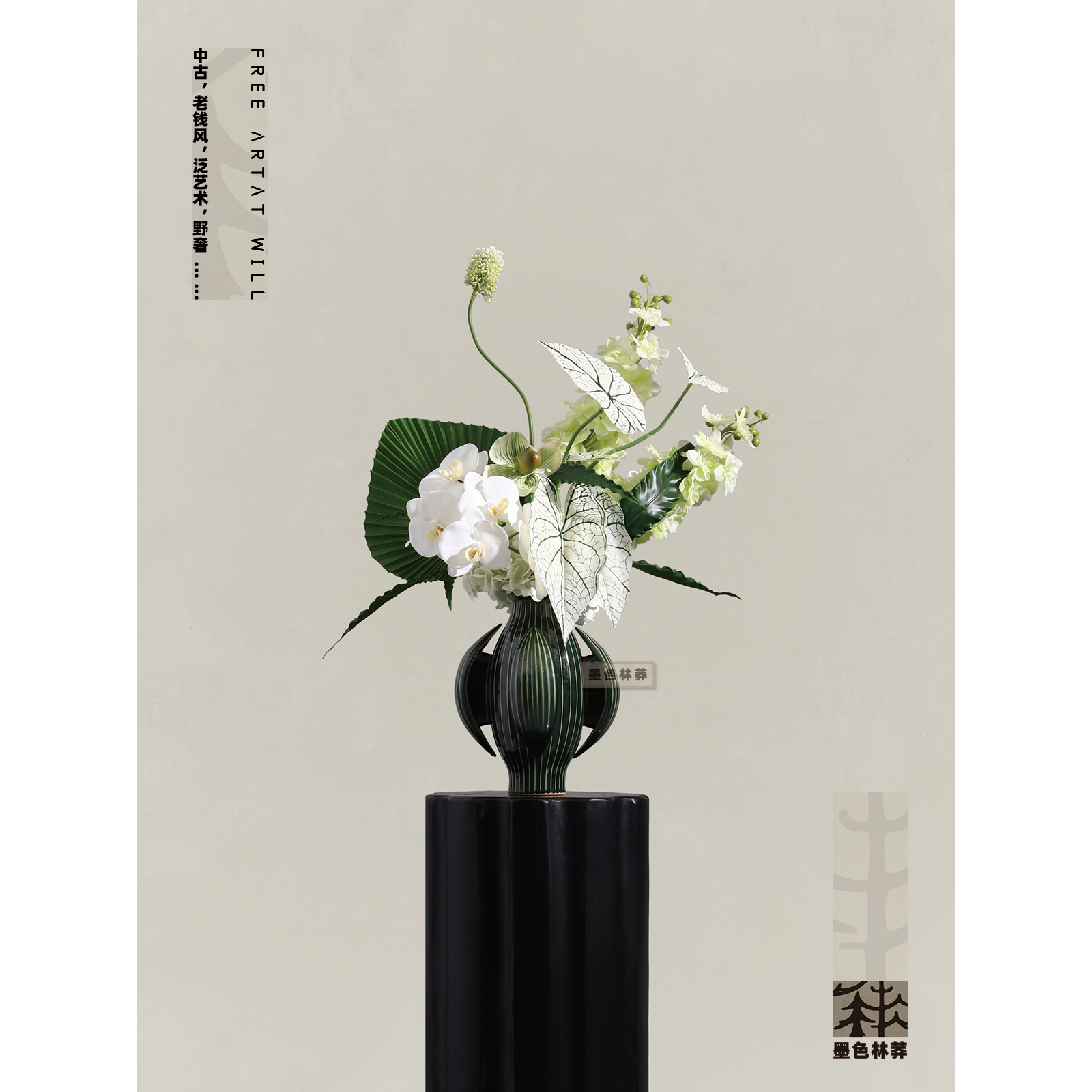 墨色林莽中古肌理花器