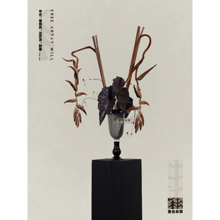 样板间客厅仿真干花装 搭配 饰摆件 中古老钱风空间软装 墨色林莽