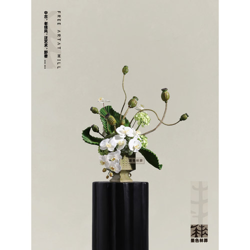 墨色林莽 中古肌理绿色花器设计师仿真花 酒店样板间客厅桌面摆件