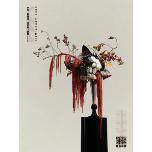 墨色林莽 中古风艺术干枝花艺 售楼处客厅餐桌酒店设计师款摆件