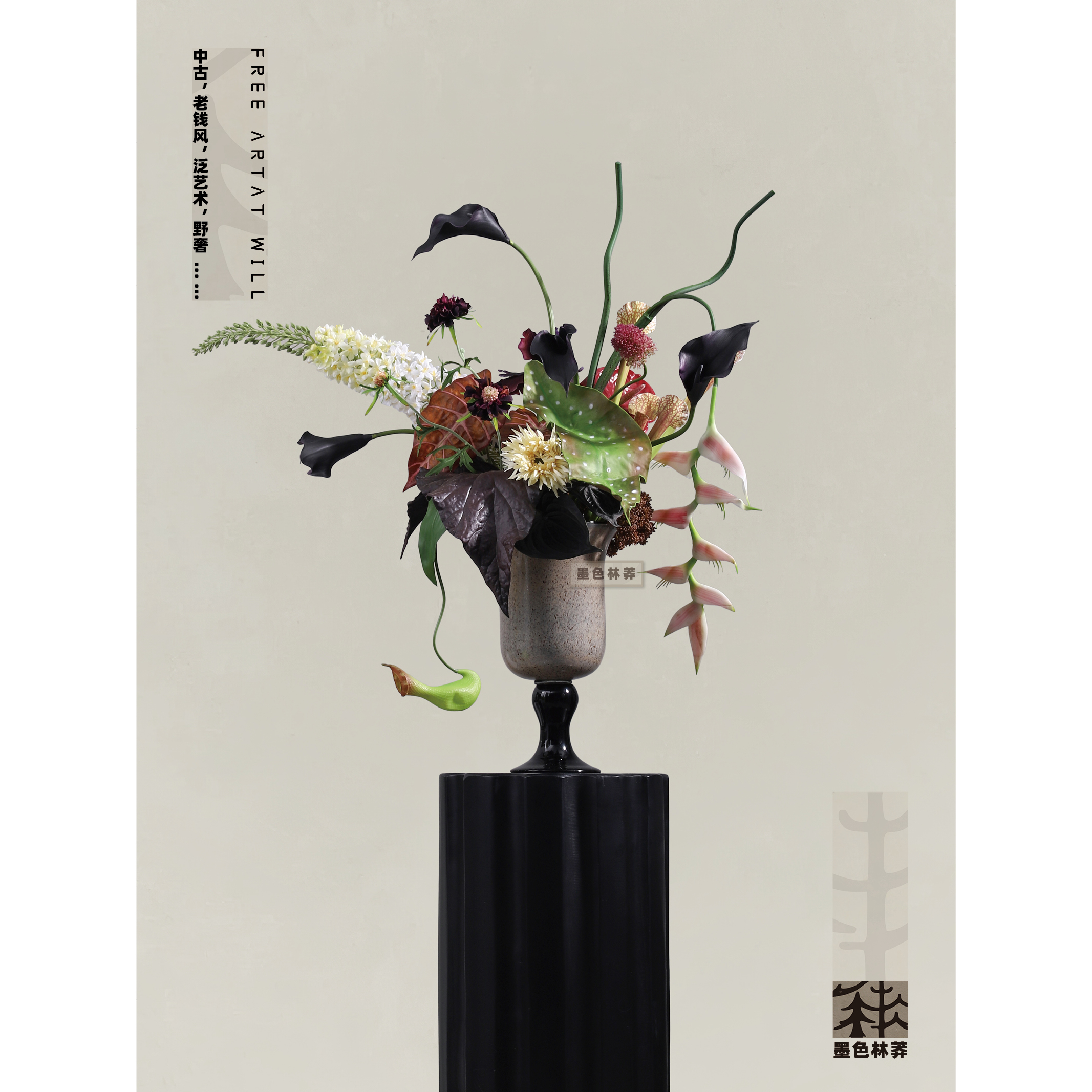 中古风肌理玻璃花瓶仿真花艺