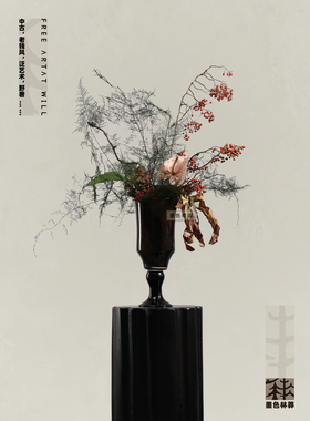 墨色林莽中古风玻璃高脚花瓶摆件