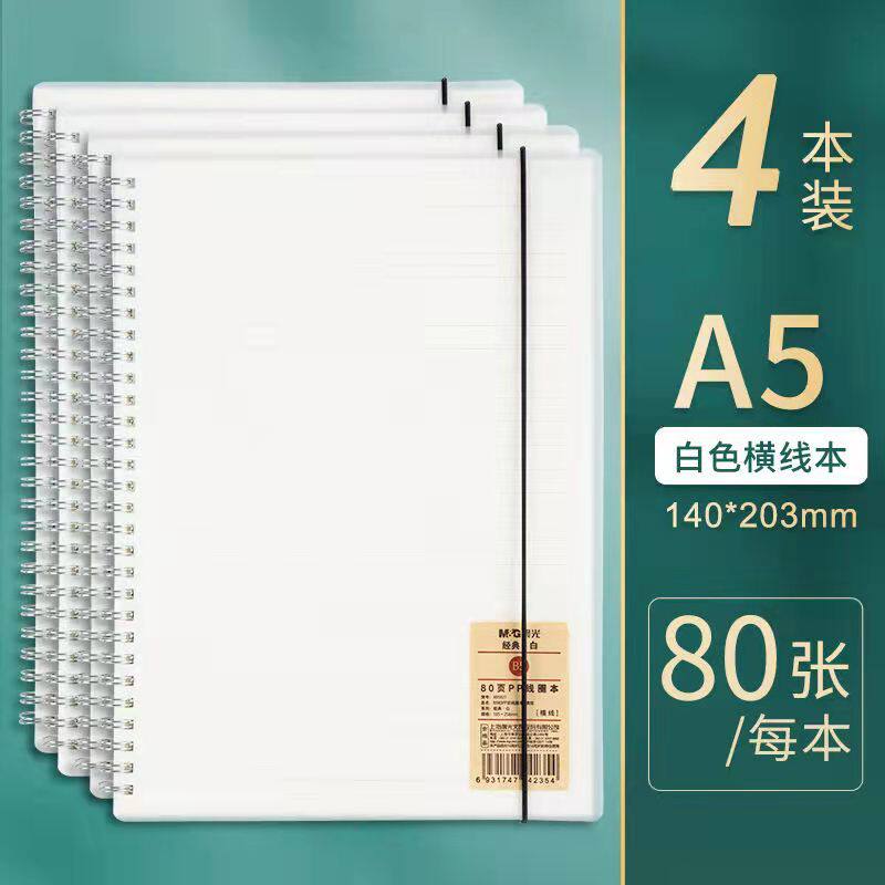 CHENGUANG 편지지 PP 코일 책 바인딩 간단한 컬러 학생 노트 사무실 일기 부드러운 표면 복사 메모장