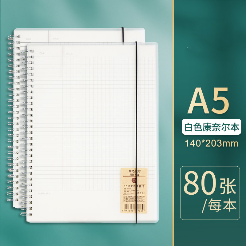 CHENGUANG 편지지 PP 코일 책 바인딩 간단한 컬러 학생 노트 사무실 일기 부드러운 표면 복사 메모장