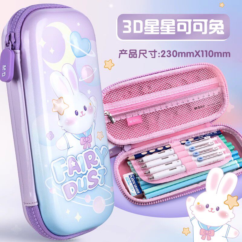 아침 빛 귀여운 대용량 편지지 상자 소년과 소녀 버전 인터넷 연예인 연필 상자 지퍼 스타일 더블 레이어 다기능 크리 에이 티브