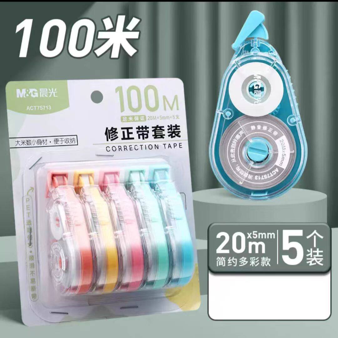 CHENGUANG 편지지 교정 벨트 대용량 교정 벨트 귀여운 학생 교정 벨트 PET 투명 필름 벨트 연속 벨트