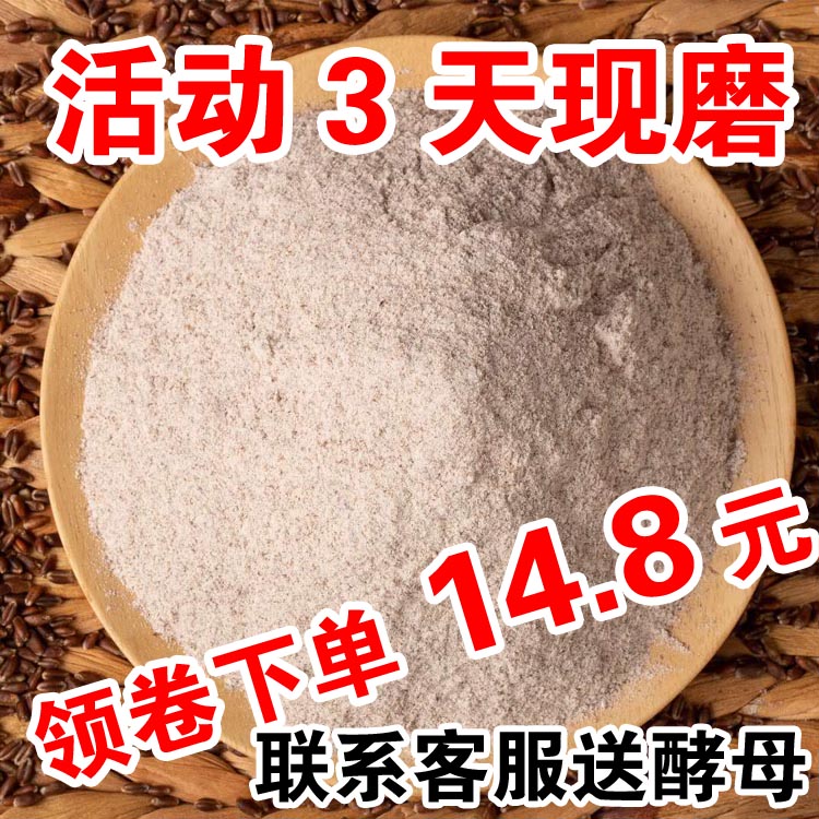 黑全麦面粉低筋烘焙家用5斤