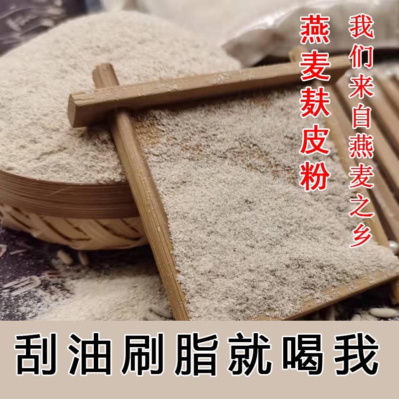 燕麦麸皮脂低肥减专用即食品燕麦麸皮粉燕麦麸皮1斤,咖啡/麦片/冲饮,燕麦麸皮,淘宝优惠券,粉丝福利购,淘宝优惠卷