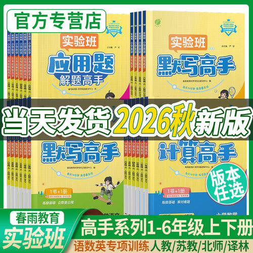 实验班默写计算阅读专项练习