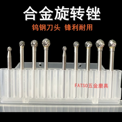 钨钢磨头圆球型3456金属打磨头