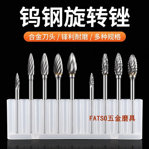木工旋转锉金属钨钢磨头雕刻铣刀