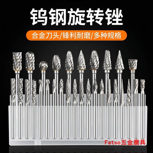 钨钢磨头木工金属打磨头内孔研磨