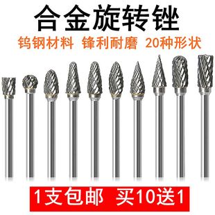 迷你电磨钨钢打磨头3 钨钢硬质合金旋转锉 6mm金属木工雕刻铣刀头