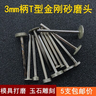 模具修磨金刚砂磨头瓷砖打磨